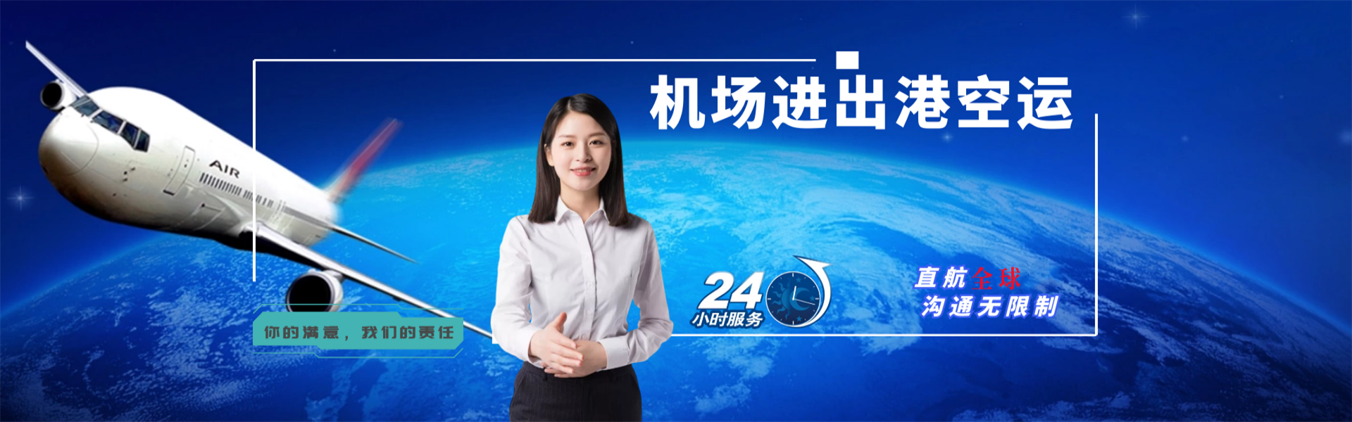 黄浦到太原物流公司-黄浦至太原物流专线-黄浦空运到太原-优时通物流有限公司
