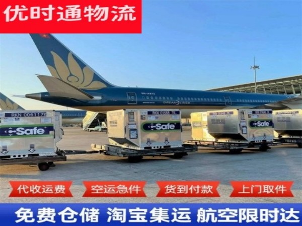 黄浦到太原空运加急专线